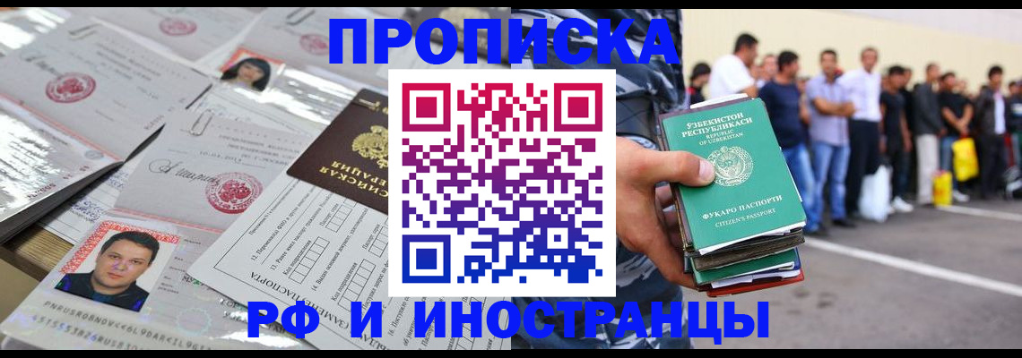 прописка паспорт в Лебедяни