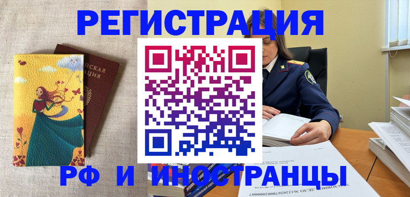прописка штамп в Лебедяни