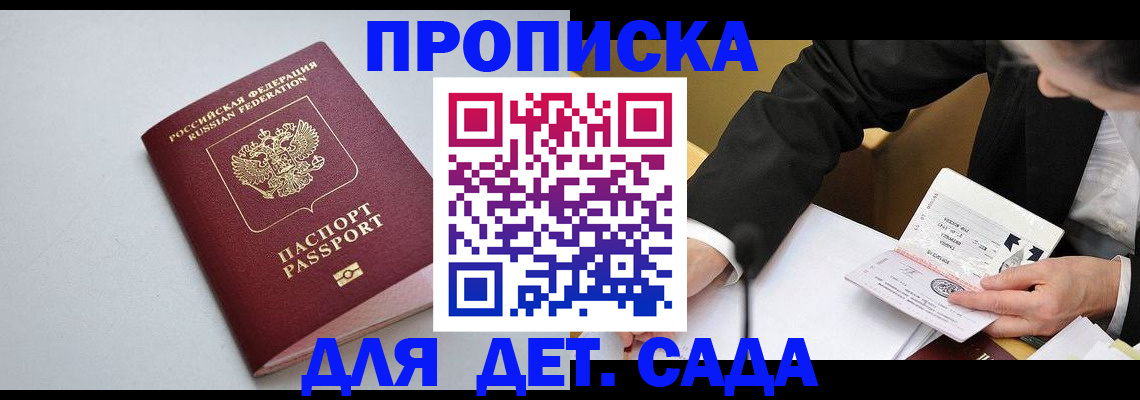 временная регистрация законно в Лебедяни