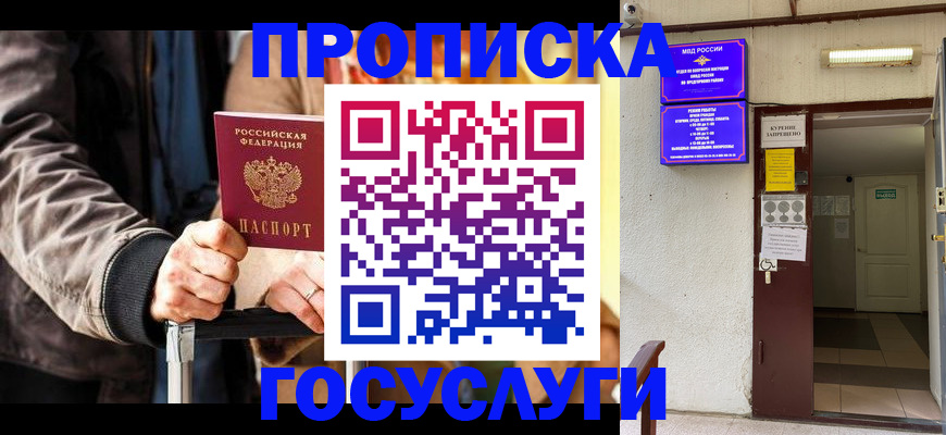 временная регистрация в квартире в Лебедяни
