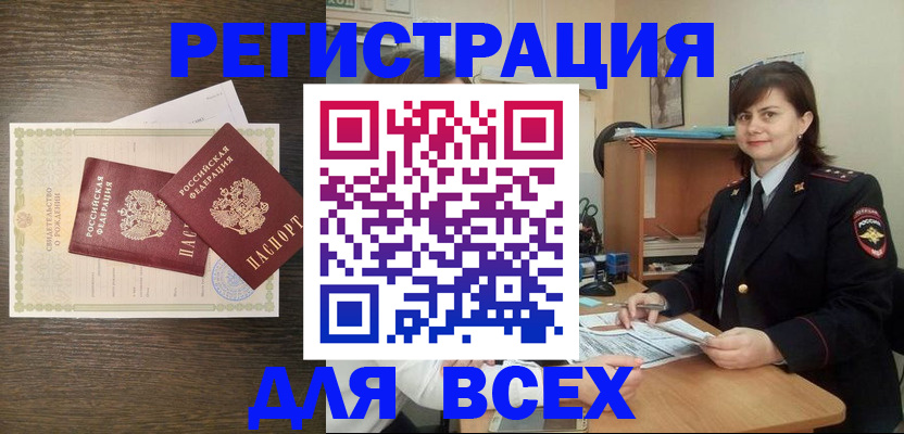 прописка от собственника в Лебедяни