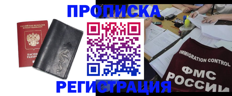 регистрация в Лебедяни