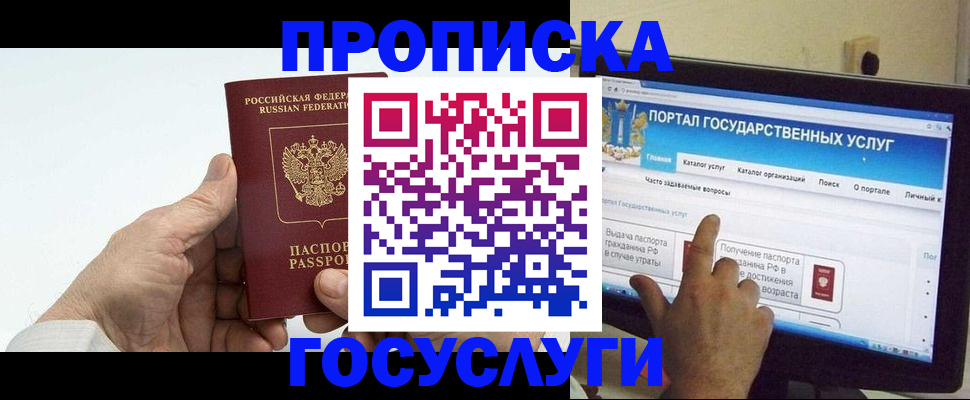 временная регистрация недорого в Лебедяни