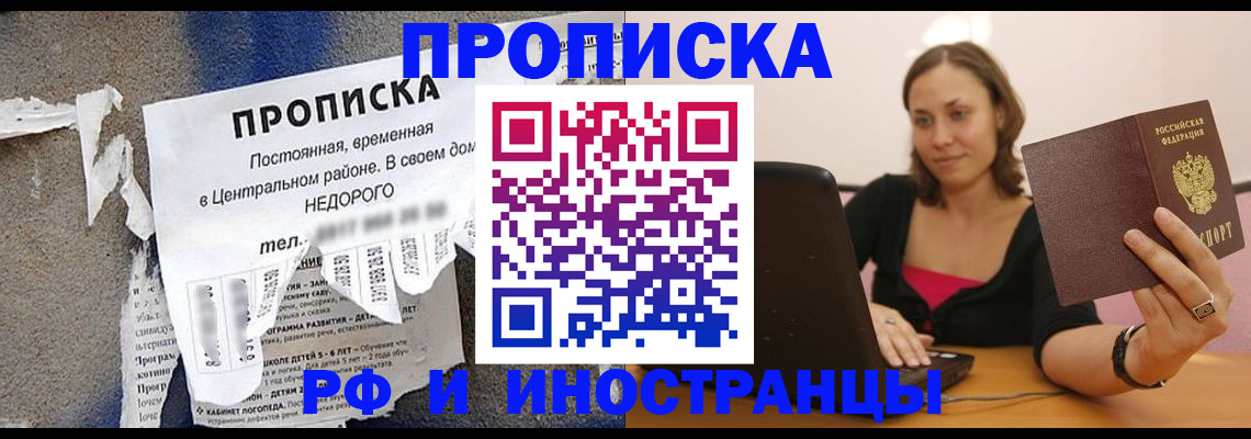 миграционный учет в Лебедяни